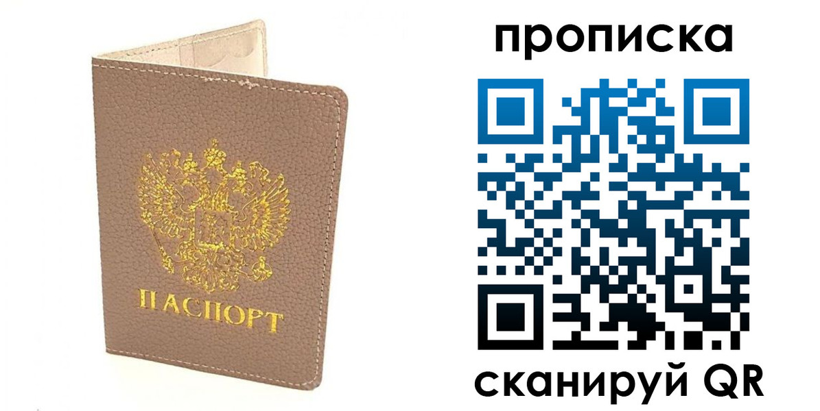 найти адрес прописки в Борисоглебске