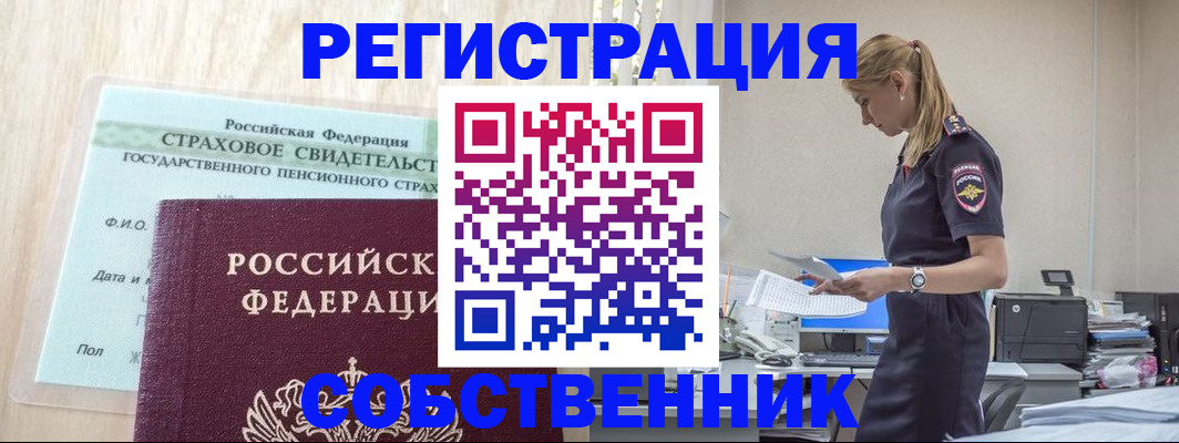 временная регистрация для школы в Борисоглебске