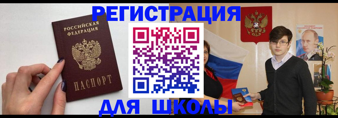 временная регистрация для всех в Борисоглебске