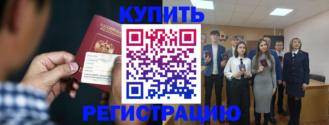 прописка для кредита в Борисоглебске