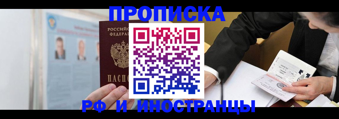 временная регистрация госуслуги в Борисоглебске