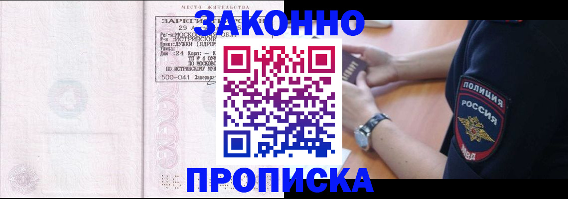 найти адрес прописки в Борисоглебске