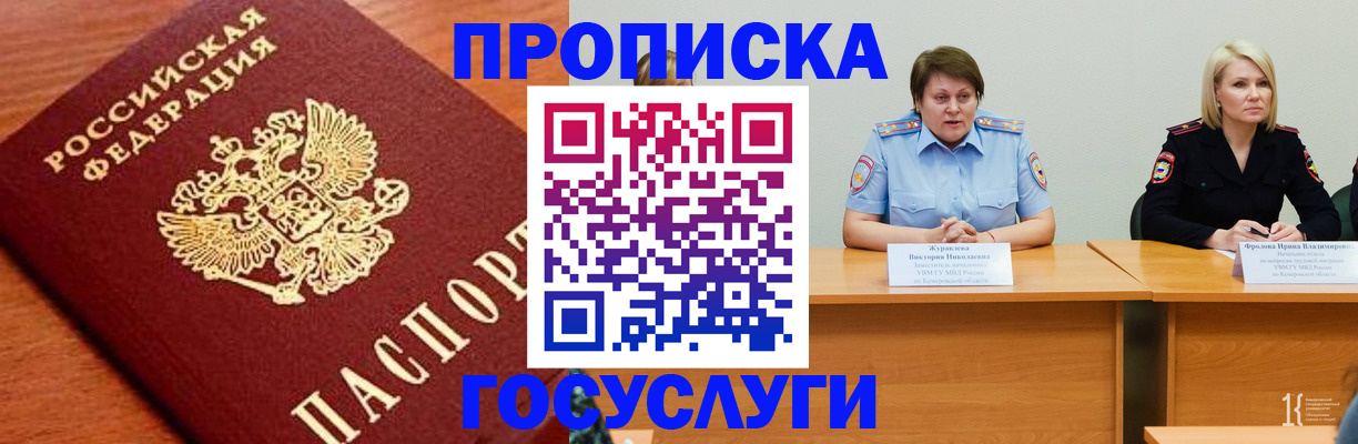 временная регистрация 2025 в Борисоглебске